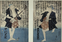 Two Musicians, Yoshitoshi Circa 1868
Very Rare