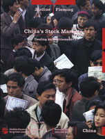 China's first "stock market," Chengdu, 1988